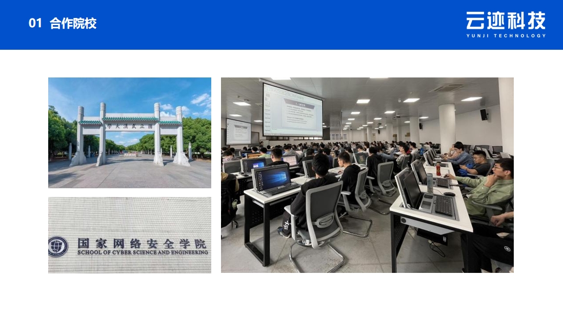 数字取证教学课堂现场