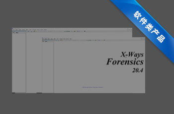 X-Ways Forensics 软件资料